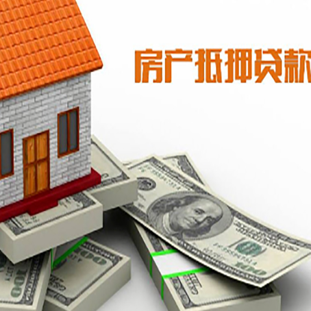 西昌房产抵押贷款可以提前还款吗？