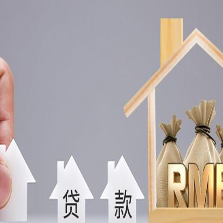 西昌房屋二次抵押贷款有没有风险呢？