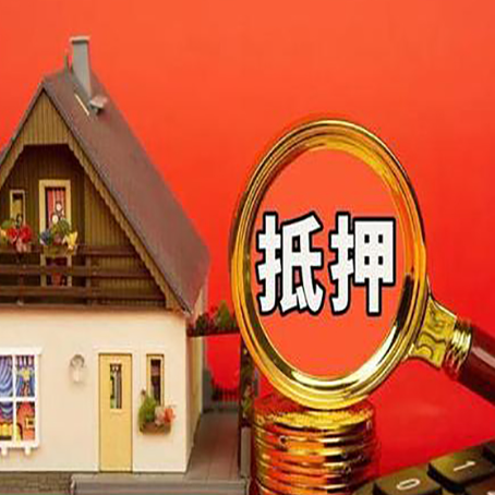 西昌房产证二次抵押贷款有什么条件？